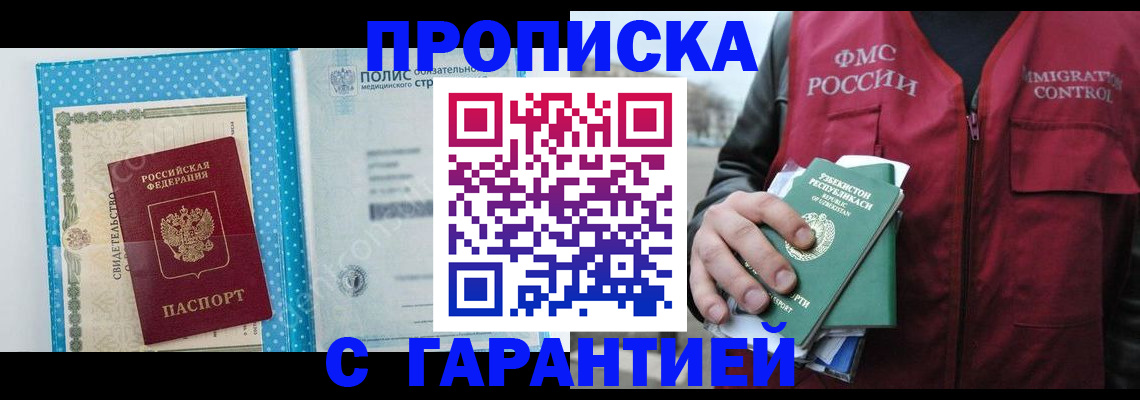 регистрация в Вологде