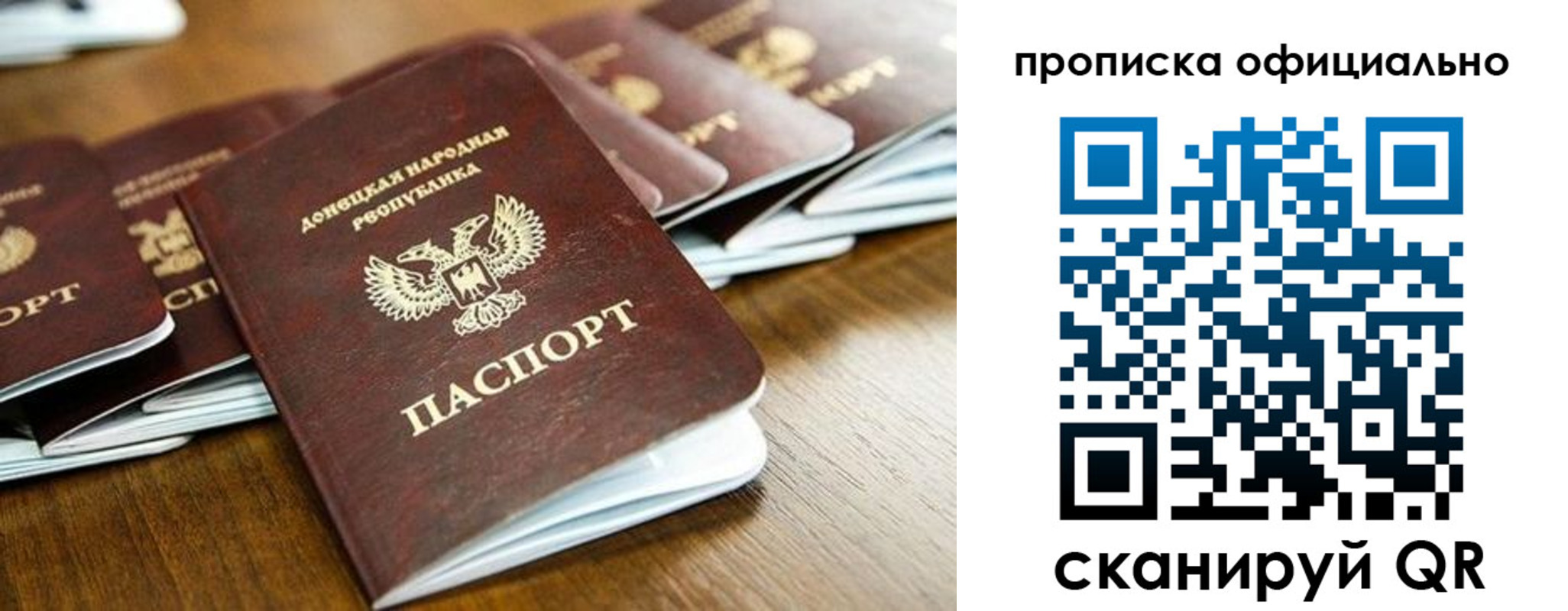 прописка паспорт в Вологде