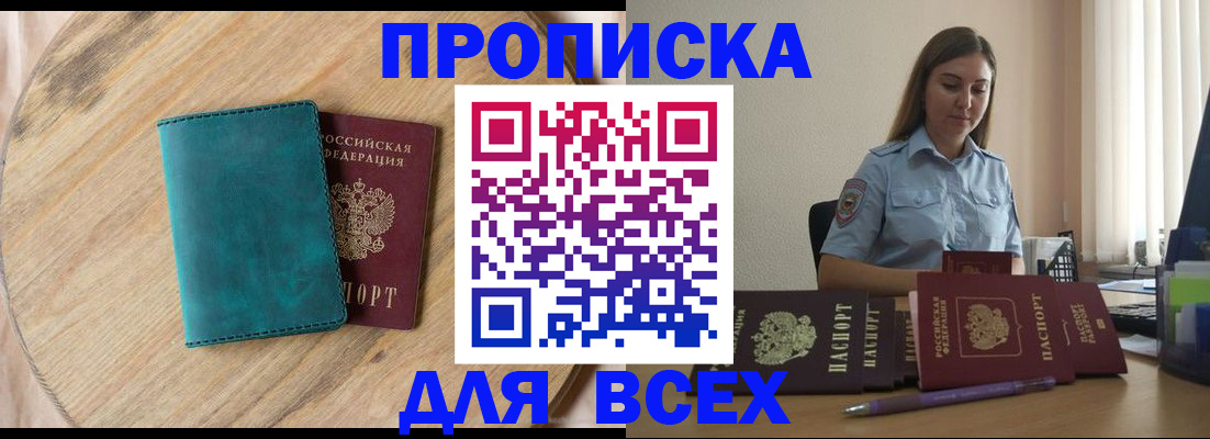 временная регистрация поиск в Вологде