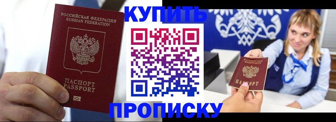 временная регистрация собственник в Вологде