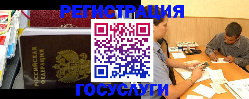 регистрация для дет. сада в Вологде