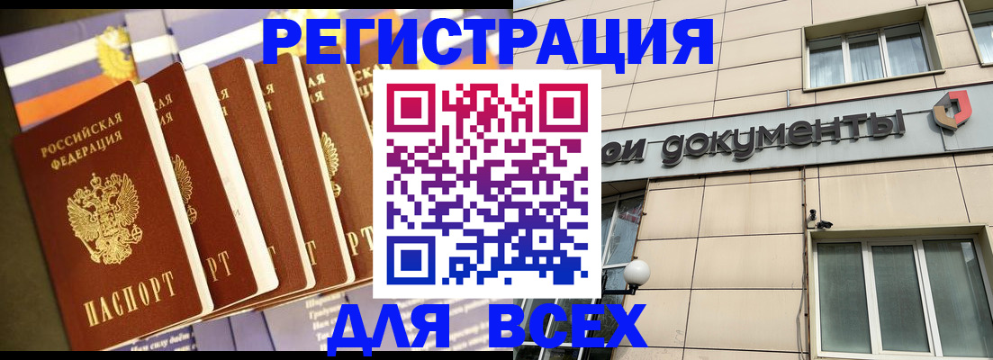 временная регистрация гарантия в Вологде