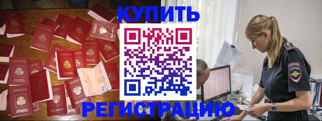 прописка для военкомата в Вологде