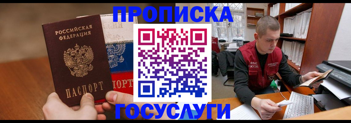 найти адрес прописки в Вологде
